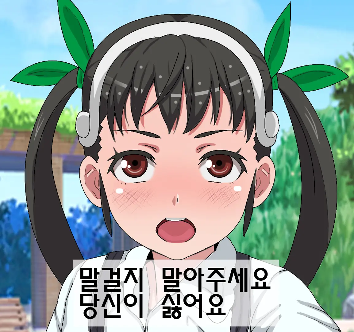 Shiiku Monogatari Maigo No Anoko O Yakubutsu Choukyou